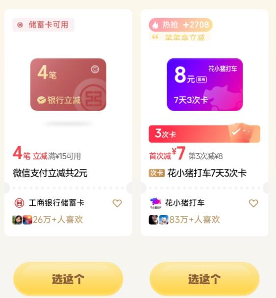 ΢��֧�� ҡ�Ż� ���ʵ����������� ʵ��4���������ȯ