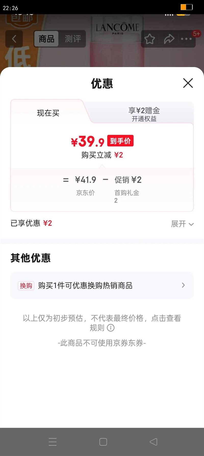 ��ޢ��LANCOME�������ޱ�ʪ���ˮ125ml ��ˮ ���Ͽ����������������Ż�֤��