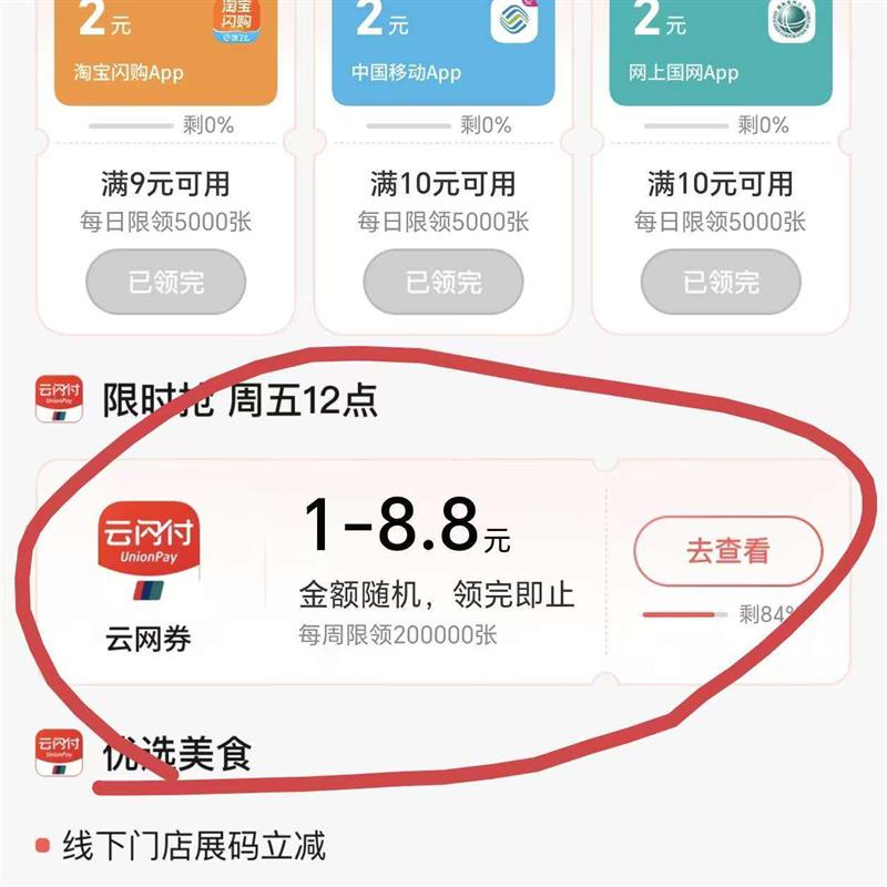 ��ͨ���� ��ȯ������ʱ����������ȯ1 - 8.8Ԫ�������������12�㿪�� ����ȯ���1 - 8.8Ԫ���