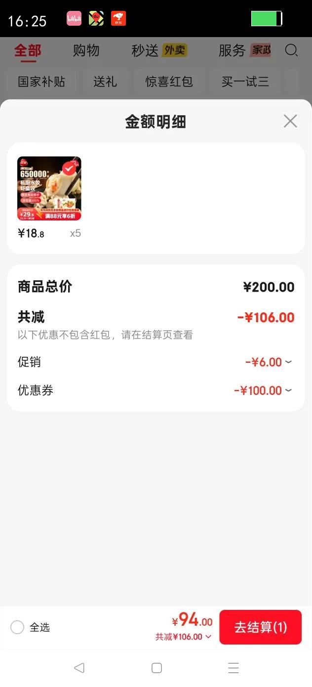 ��ȫ˽��ˮ��Ϻ�ʽ�600g36ֻ Ϻ���ٶ�ʳƷ���ȼ����Ͱ��Ʒ�Ż�֤��