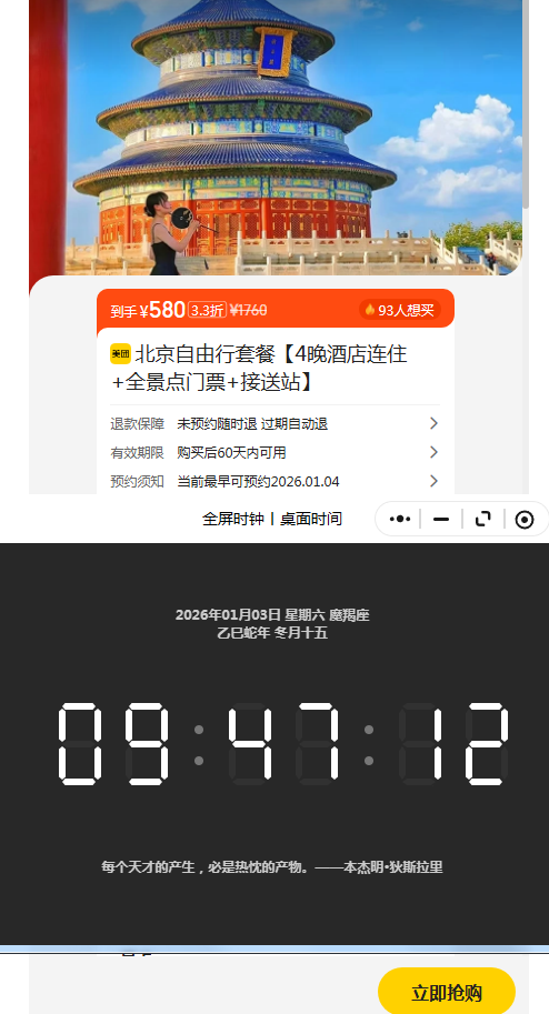 ���� �����������ײ� 4����ͥ�Ƶ���ס +ȫ������Ʊ+ ����վ�Ż�֤��