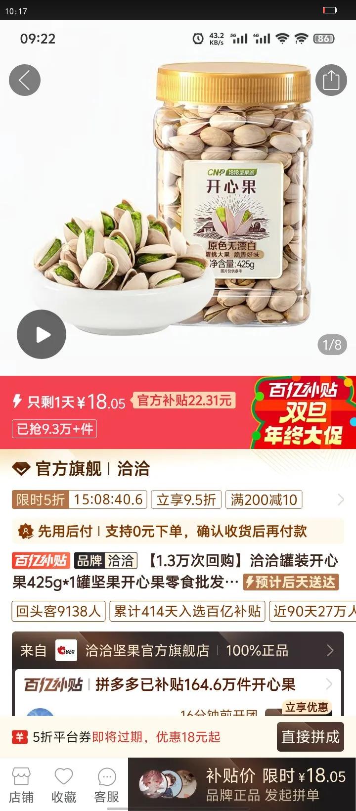 ǢǢ��װ���Ĺ�425g*1�޼�����Ĺ���ʳ��������ʳƷ��ͥװ�Ż�֤��