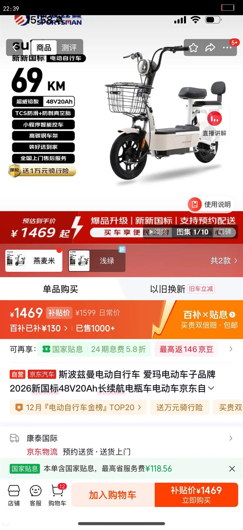 ˹�������綯���г� ����綯����Ʒ��2026�¹��곤������ƿ���綯��������Ӫ�������ӿ���ͬ��  �����Ż�֤��