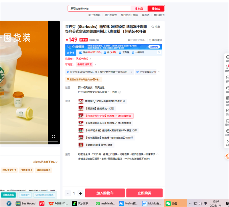 �ǰͿˣ�Starbucks�����Ǳ� 0����0֬ ���ܶ��ɿ��Ⱦ�����ʽ�����ڿ��Ȱ����ȿ����ȷ� ��ֵװ40����ϱ���Ͱ 10����Ⱥ決�Ż�֤��