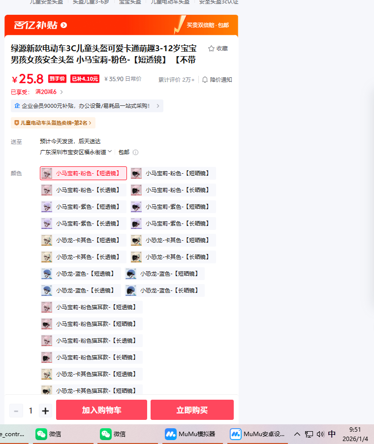 ��Դ�¿�綯��3C��ͯͷ���ɰ���ͨ��Ȥ3-12�걦���к�Ů����ȫͷ�� С������-��ɫ-��͸�� ���������Ż�֤��