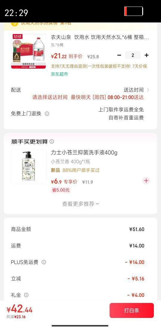 ũ��ɽȪ ��Ȼ ��Ȫˮ Ͱװ 3L 6Ͱ�Ż�֤��