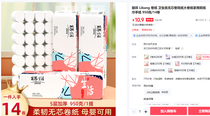 ���� Libang ��ֽ ����ֽ��о��Ͳֽ���ֽ���ò�ֽ����ֽ 950��/14���Ż�֤��