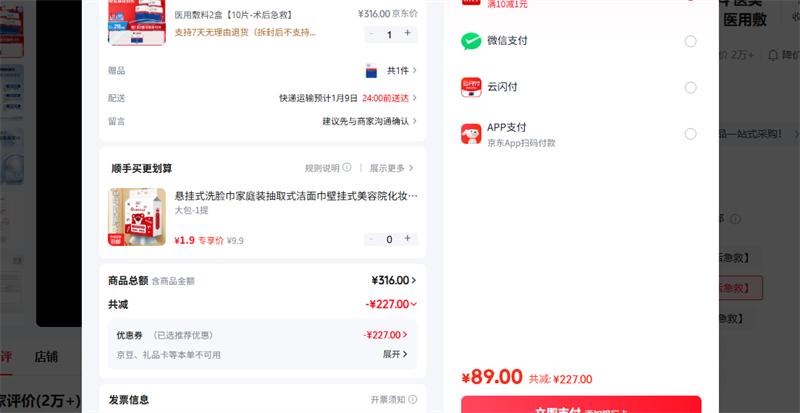 ܽ�� ҽ�÷���2��10Ƭ-���󼱾��Ż�֤��