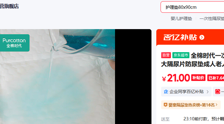 ȫ��ʱ��һ���Ը���Ӥ���Ӵ����Ƭ�����������˻�����33 45cm 20Ƭ/���Ż�֤��