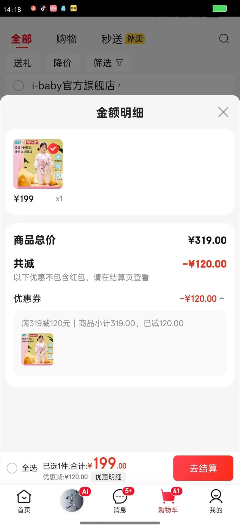 ibaby����������������Ӥ��˯����ͯ���߱����ﶬ������˯�±���˯�� ů�ڿ�-�������У��ʺ�12-16�棩 110�� ����100-110cm����11-19kg�Ż�֤��