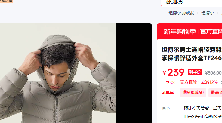 ̹������Tanboer�� ����ѩɽ 2XL (185)�Ż�֤��