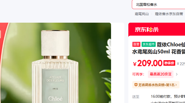 ޢ����Chloe�� �β�ɽ 50ml�Ż�֤��
