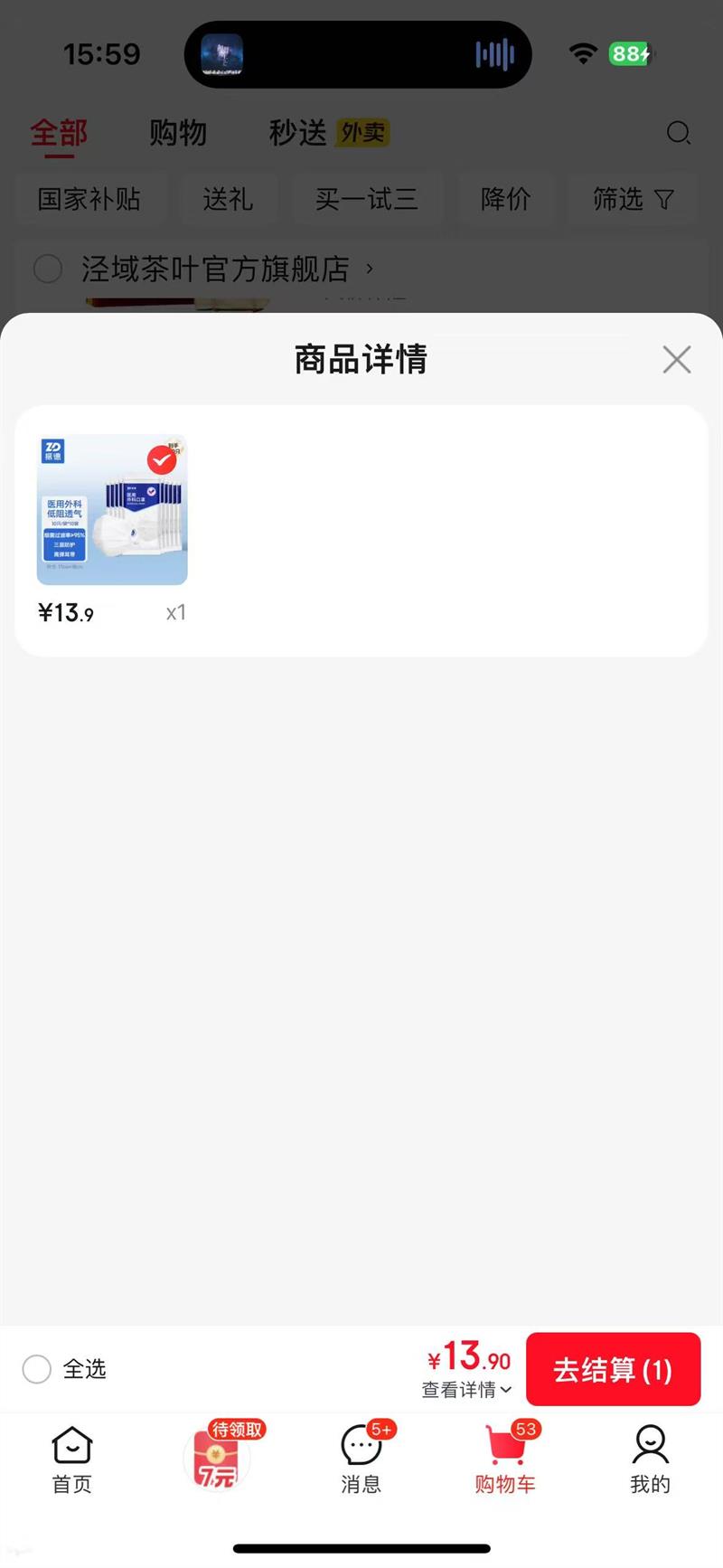 ��£�ZHENDE��ҽ�������������������100ֻ�Ż�֤��