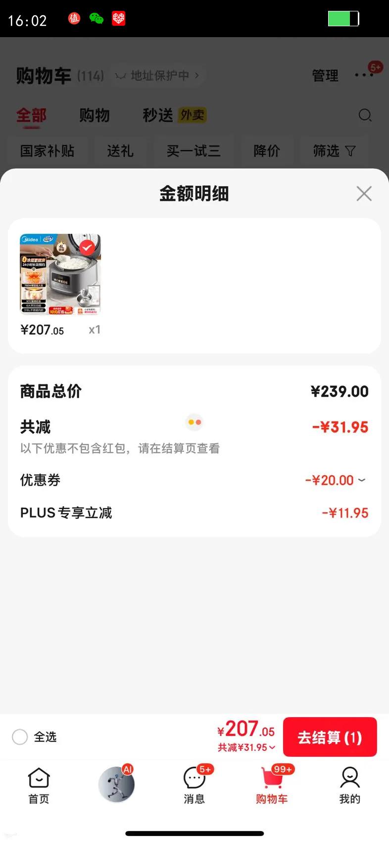 ���ģ�Midea���緹�Ҵ󲼶�0Ϳ��緹��4��316L������ڵ�3-4-5-8�˼������ö๦����Ϳ��΢ѹ����ԤԼ������Ч 316L����� 4L ĸӤ��0Ϳ���ڵ��Ż�֤��