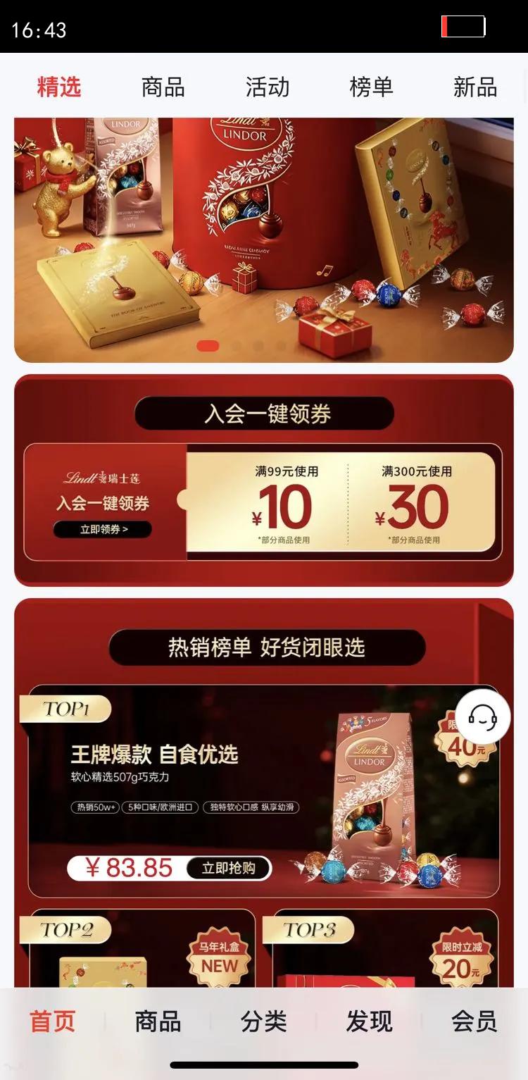 ��ʿ���ٷ���Ʒ���ľ�ѡ�ɿ���600g��װ �ǹ� ������ʳ ���������Ż�֤��