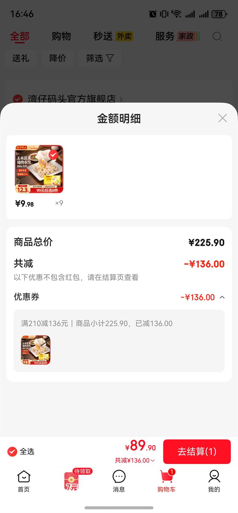 ������ͷ ˮ��/����/��Բ �����߲�����ˮ��300g����ѡ9��Ż�֤��