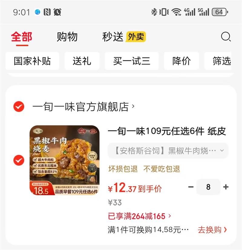 һѮһζ  ֽƤ���� ����˹���Ǻڽ�ţ������280g 4ֻ����ѡ8�����Ż�֤��