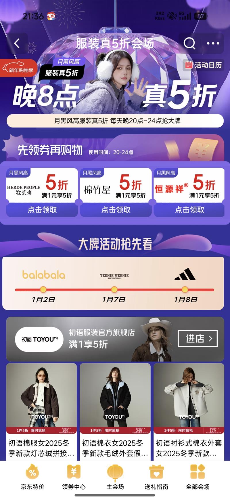 ���� �ºڷ�߷�װ��5�ۻ᳡������ÿ��8�������ƣ���ȯ��1Ԫ��5���Ż�֤��