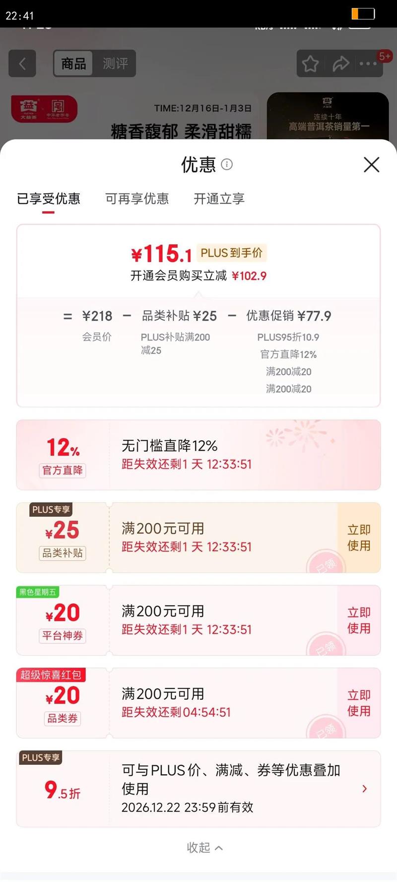 ����TAETEA��Ҷ�ն����������˺ͱ���357g/�� 2201���� Ʒ�ʿ������Ż�֤��