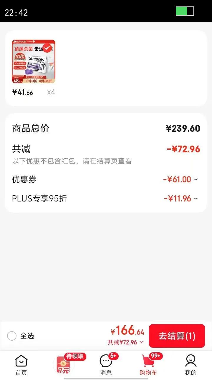 ʹ����Strepsils����Ǻ���ʹ��Ƭ16�� ��ʹ����ֹ������ð���������ɤ��������ʹ�����Ƕ�ͯ�����׺�Ƭ��Ӫ�Ż�֤��