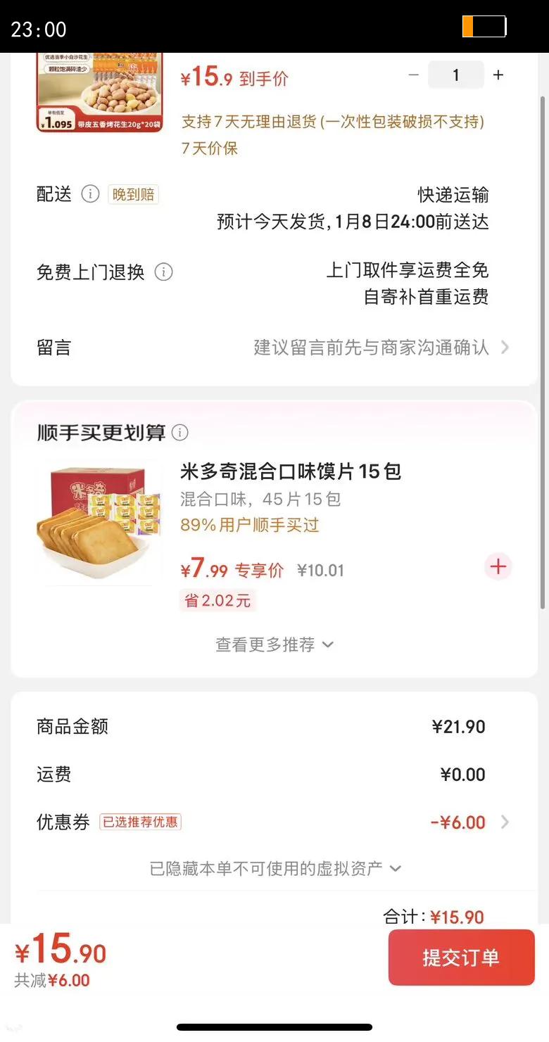 �Ʒɺ����������׻Ʒɺ����㽷�ΰ칫��������ʳ¶Ӫ�ۻ��¾Ʋ�42g/�� ��Ƥ���㿾����20g*20���Ż�֤��