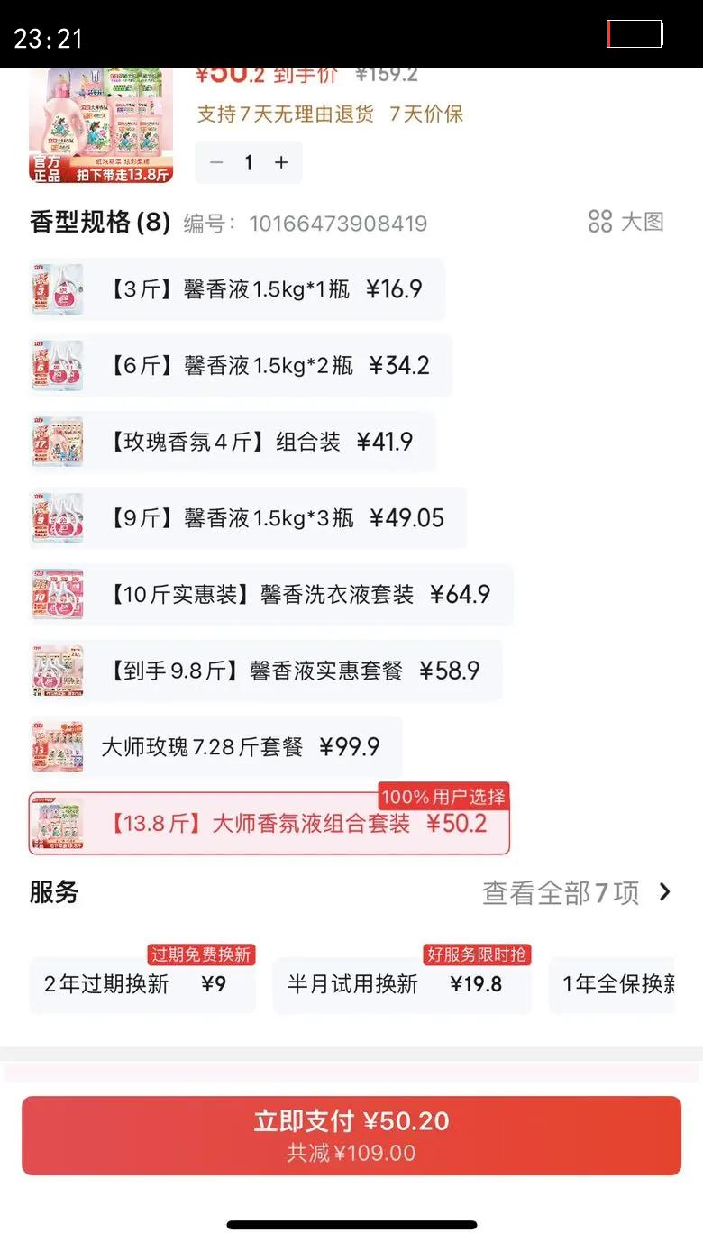 ����ϴ��Һܰ��Һ������Ư�־������ͻ�ϴ��ϴϴ�·�Һ��װ����Һ 13.8���ʦ���Һ�����װ�Ż�֤��