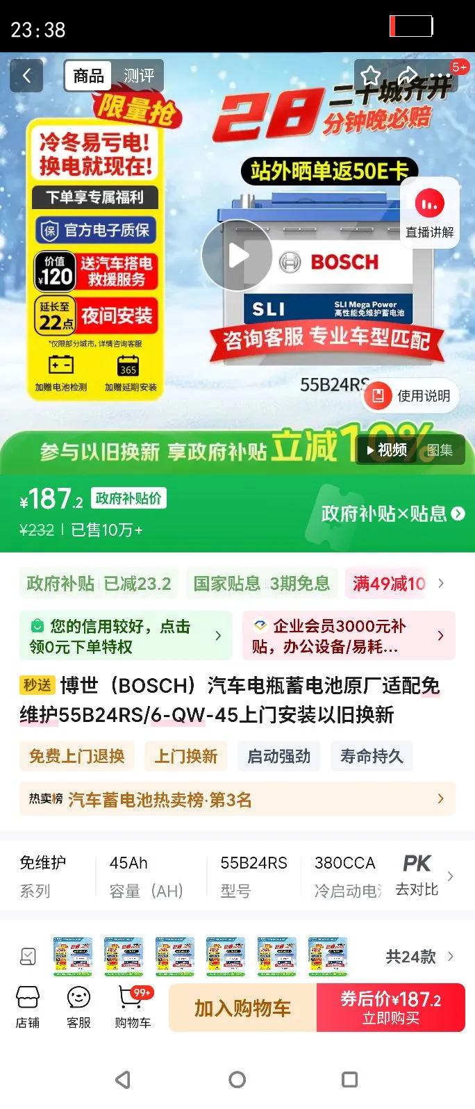 ������BOSCH��������ƿ����ԭ��������ά��55B24RS/6-QW-45���Ű�װ�Ծɻ����Ż�֤��