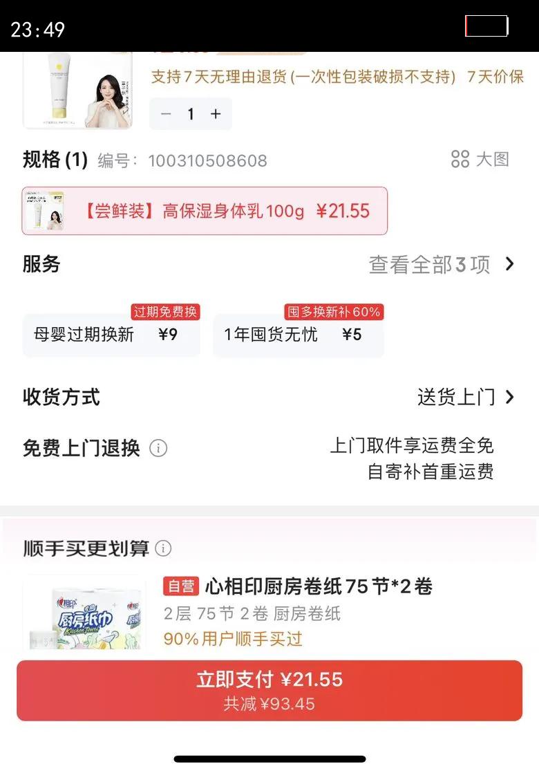 һҳӤͯ�߱�ʪ�������ﶬ��ʪ�滺��ͯ�����鵰���ͱ��������100g�Ż�֤��