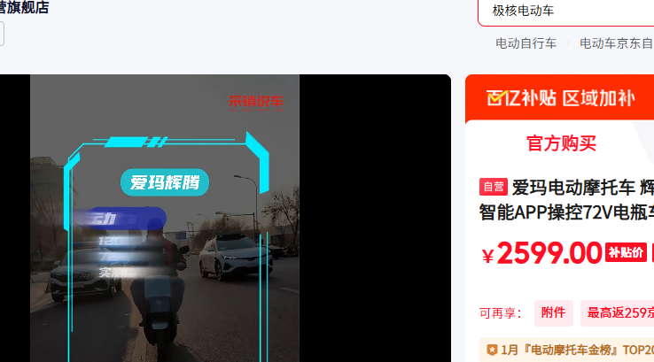 ����綯Ħ�г� ���ڳ�������������APP�ٿ�72V��ƿ������ó�����綯�� ���ػ��Ż�֤��