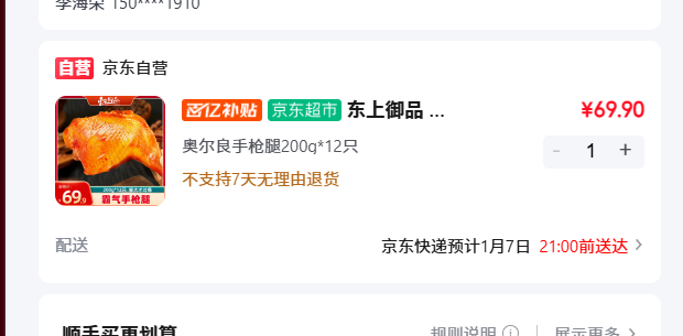 ������Ʒ �¶�����ǹ�Ⱦ���200g*12ֻ �Ż�֤��