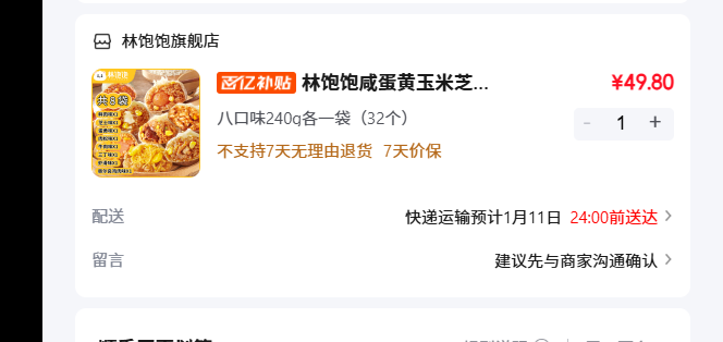 �ֱ��� ��Ͱ��Ʒ240g/�� 32���Ż�֤��