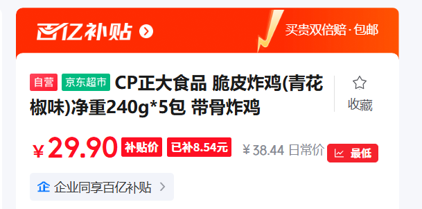 CP����ʳƷ ��Ƥը��(�໨��ζ)����240g*5��  �Ż�֤��