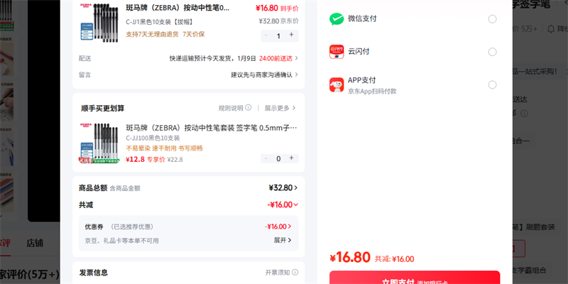 �����ƣ�ZEBRA�� C-JJ1��ɫ10֧װ��ñ�Ż�֤��