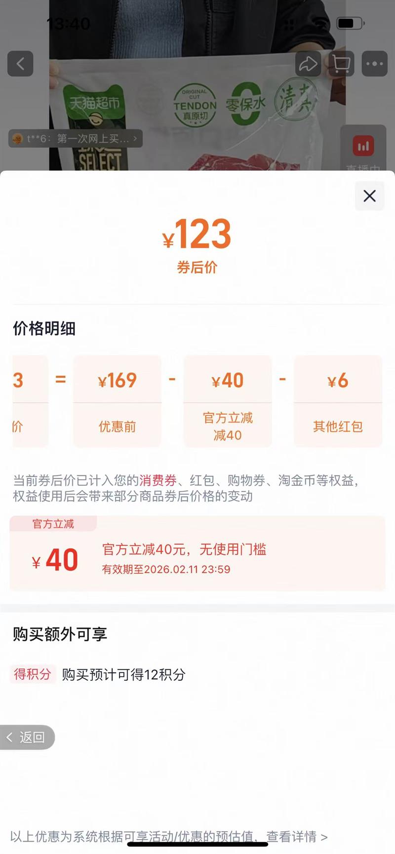 ��è���� ԭ�д�оţ���� 2000g�Ż�֤��