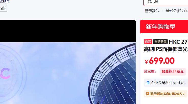 HKC V2719Q 27Ӣ��2K 144Hz IPS��ʾ���Ż�֤��