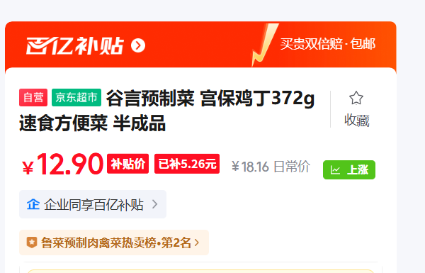 ����Ԥ�Ʋ� ��������372g  �Ż�֤��