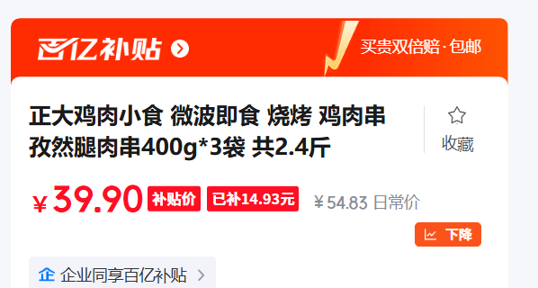 ������Сʳ ��Ȼ���⴮400g*3�� ��2.4���Ż�֤��