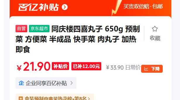 ͬ��¥ ��ϲ���� 650g �Ż�֤��