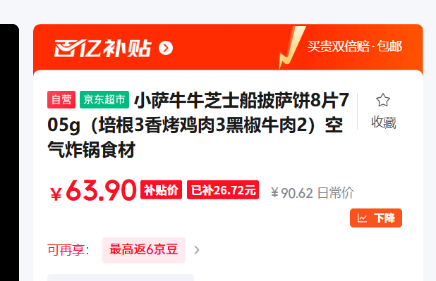 С��ţţ ֥ʿ��������8Ƭ705g �Ż�֤��