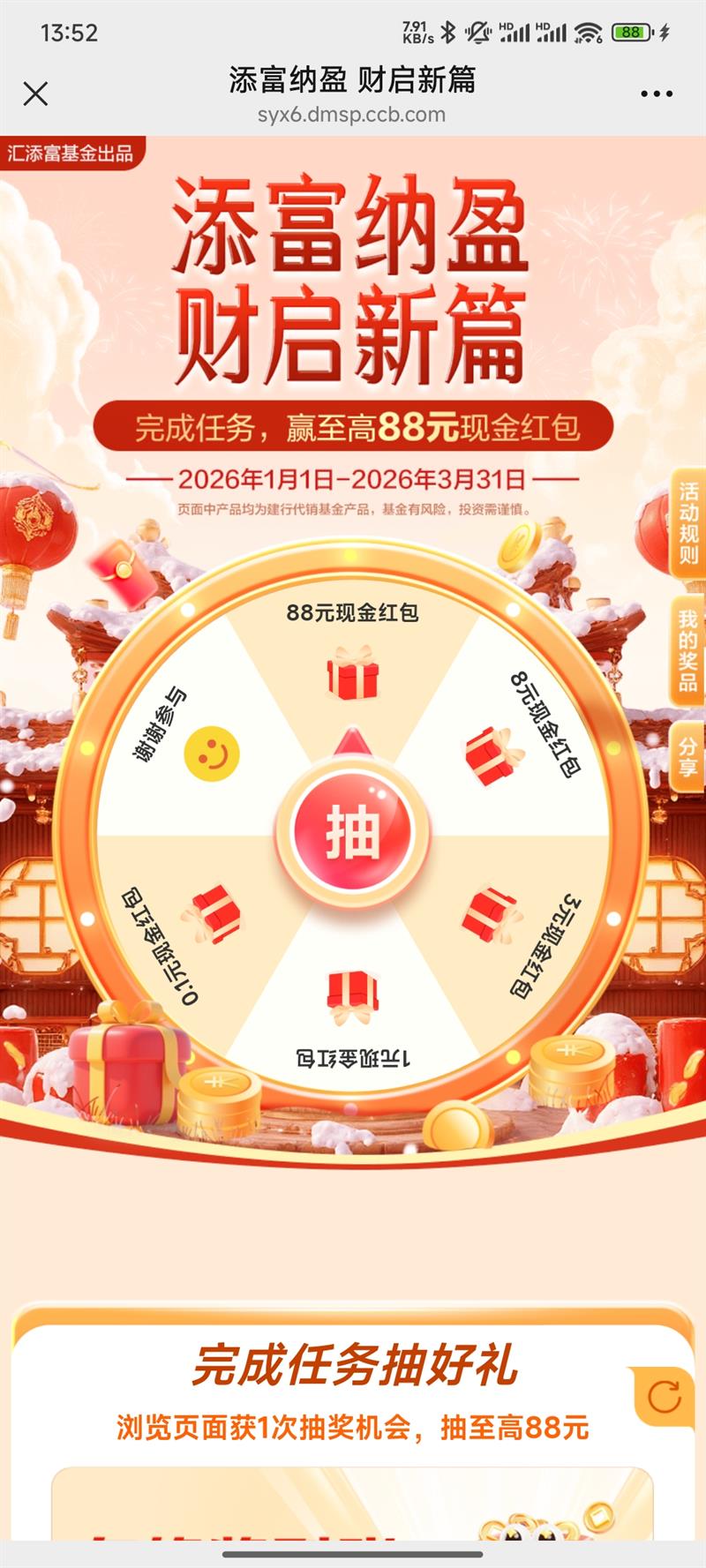 �������� ����������������ӯ������ƪ���������ƻ᳡����߳�88Ԫ�ֽ����Ż�֤��