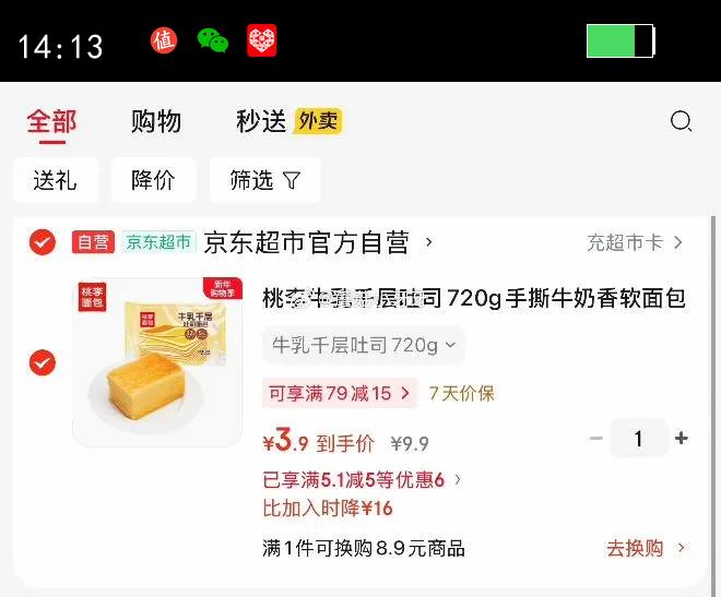 ����ţ��ǧ����˾720g��˺ţ���������Ӫ����͸���İ칫����ʳ�����Ż�֤��