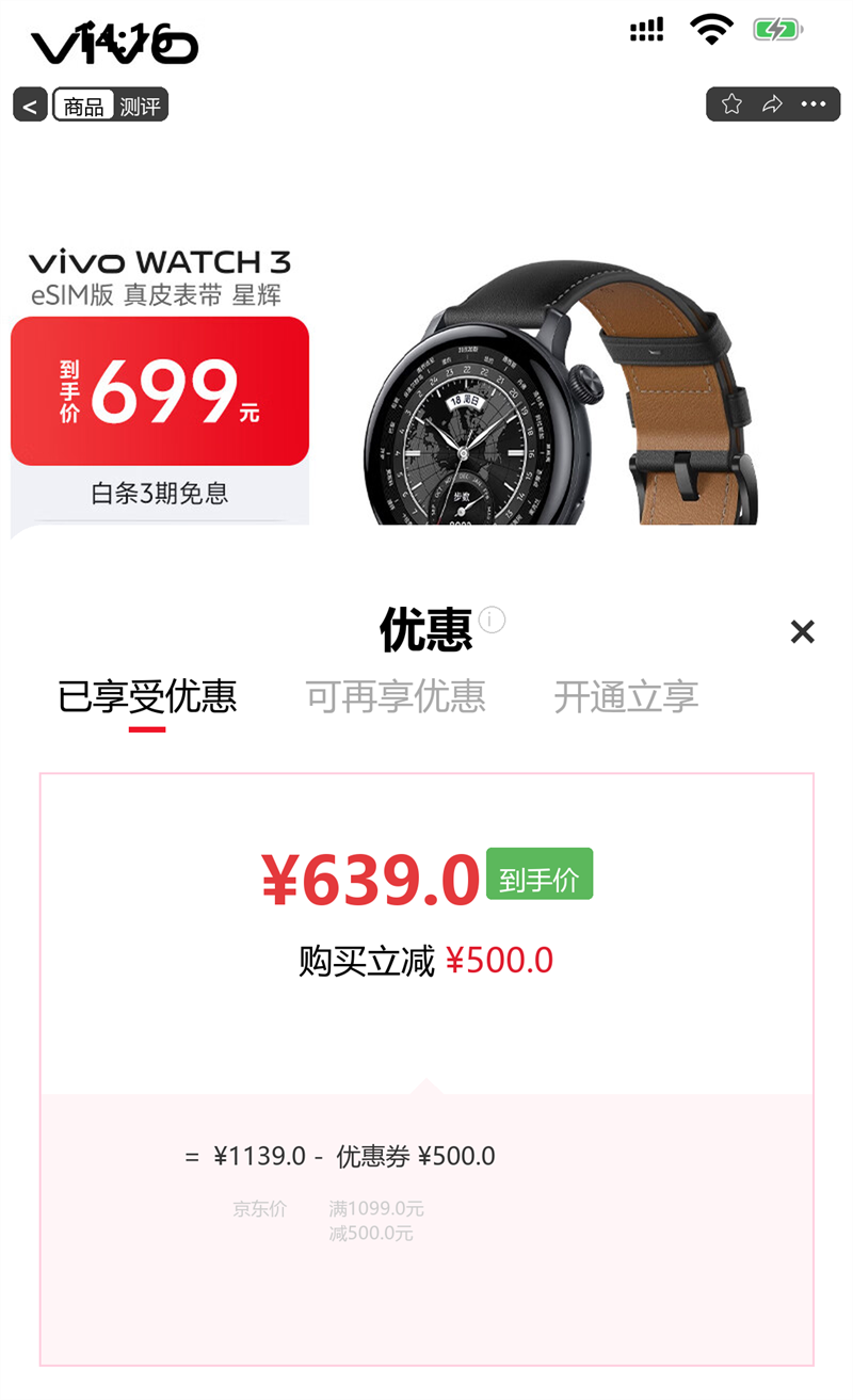 vivo WATCH 3 eSIM�� �����ֱ� 46mm �ǻ� ��Ƥ�Ż�֤��