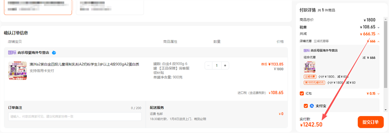 ����a2�ϰ׽��Ķζ�ͯ�������A2�̷�ѧ��3������900g*6���Ż�֤��