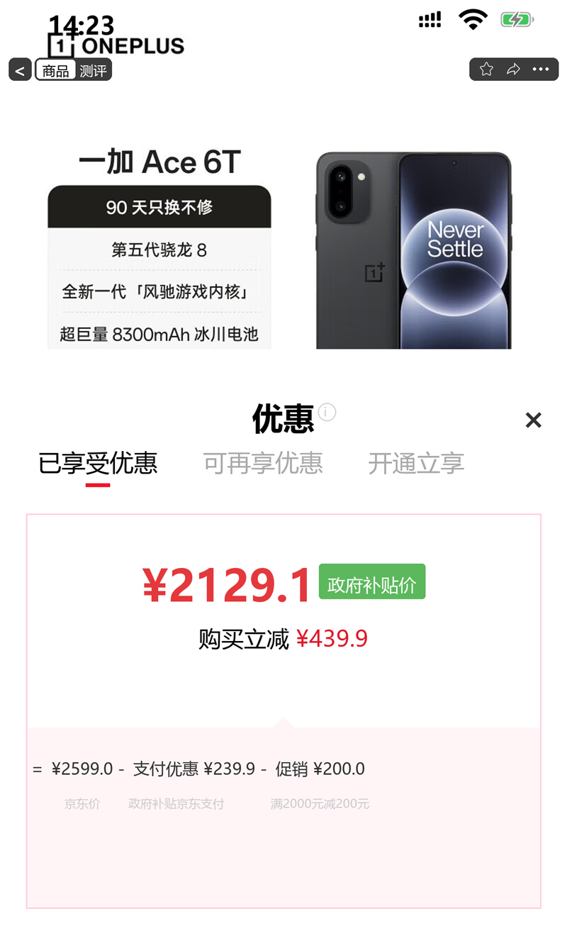 һ�� Ace 6T 5G�ֻ� ���������8������ 12GB 256GB ���ٺ��Ż�֤��