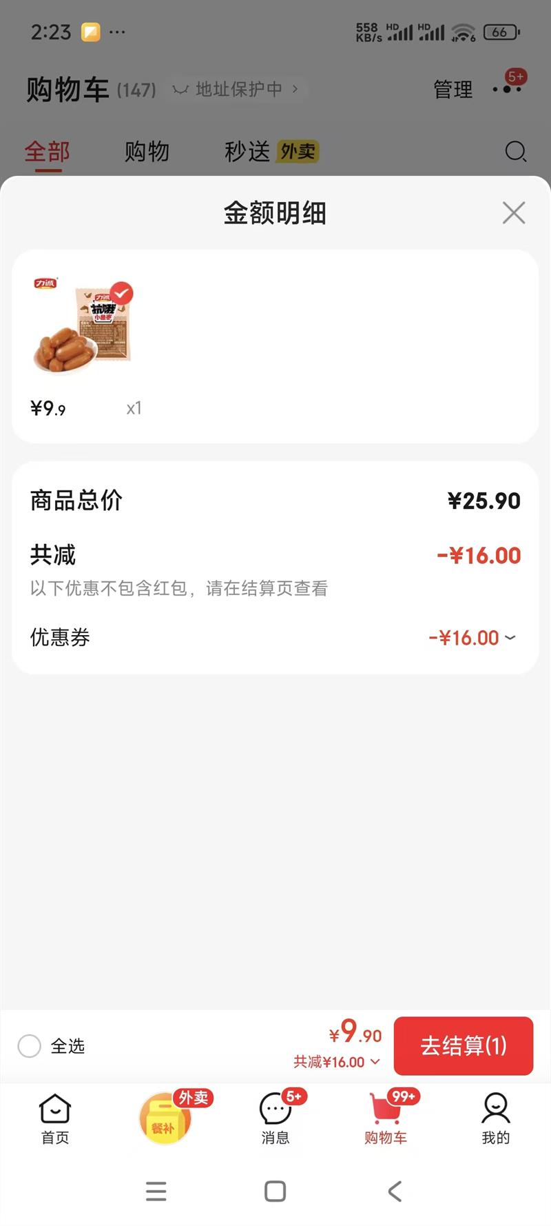 ���ϴ���Ʒ�������㳦з��С���淢������Ʒ���������� ��ѬС����90g*4��  3��11�յ����Ż�֤��