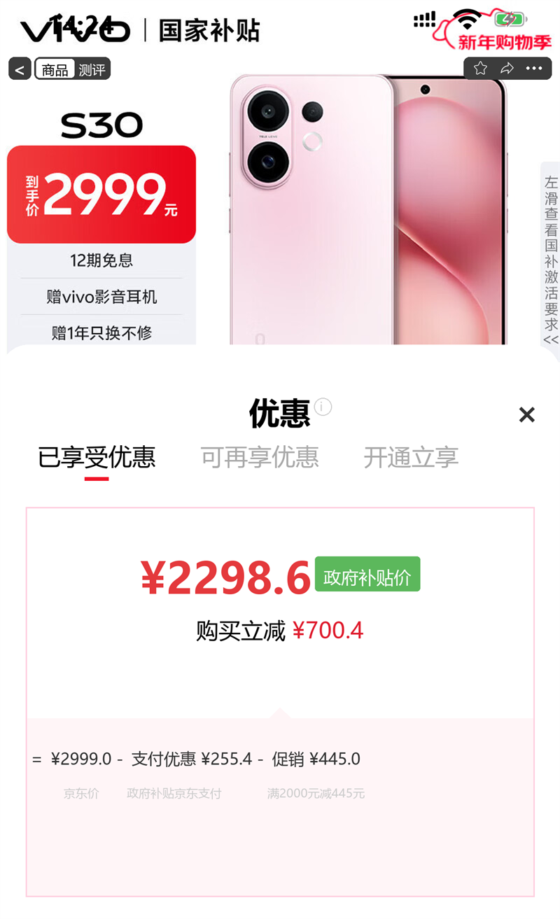 ���Ҳ�����vivo S30 5G�ֻ� 16GB 512GB ���ҷ� ���Ĵ�����7�Ż�֤��