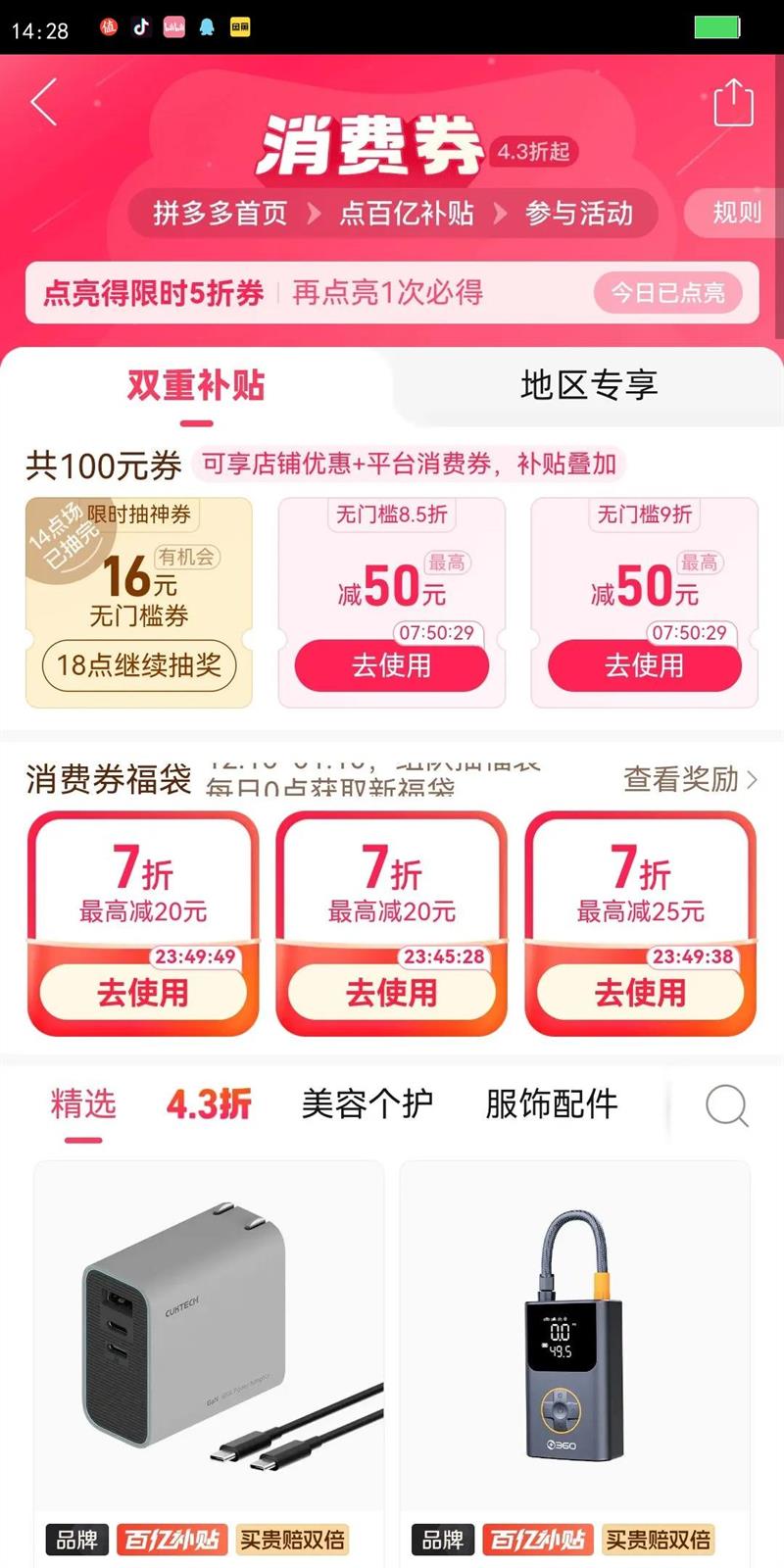 3C��֤iQOO 33W �Դ��߳�籦10000mAh�˱����ɿ��Ϸɻ��Ż�֤��