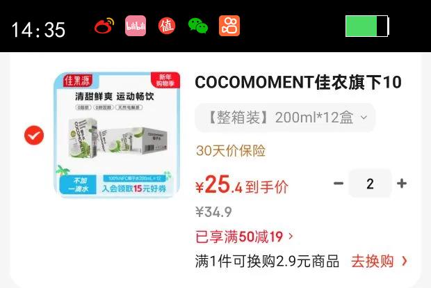 COCOMOMENT��ũ����100%Ҭ��ˮ200ml*12������װNFCҬ��Ҭ֭������Ȼ����� ����װ200ml*12���Ż�֤��