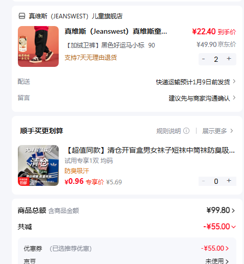 JEANSWEST ��ά˹ ��ͯ�����˶����� �Ӻ�ů 2���Ż�֤��