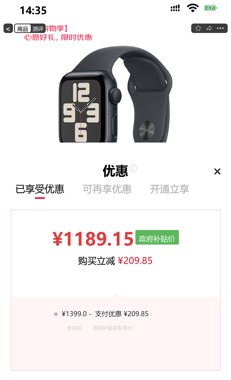 ���Ҳ�����Apple Watch SE �����ֱ�GPS��40������ҹɫ������������ҹɫ�˶��ͱ���S/M MXEX3CH/B�Ż�֤��